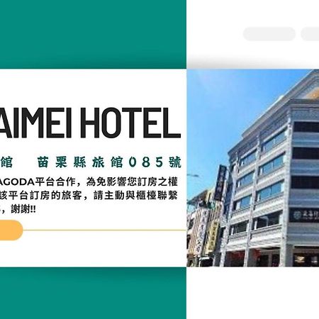 Cai Mei Hotel Thị trấn Đại Hồ Ngoại thất bức ảnh