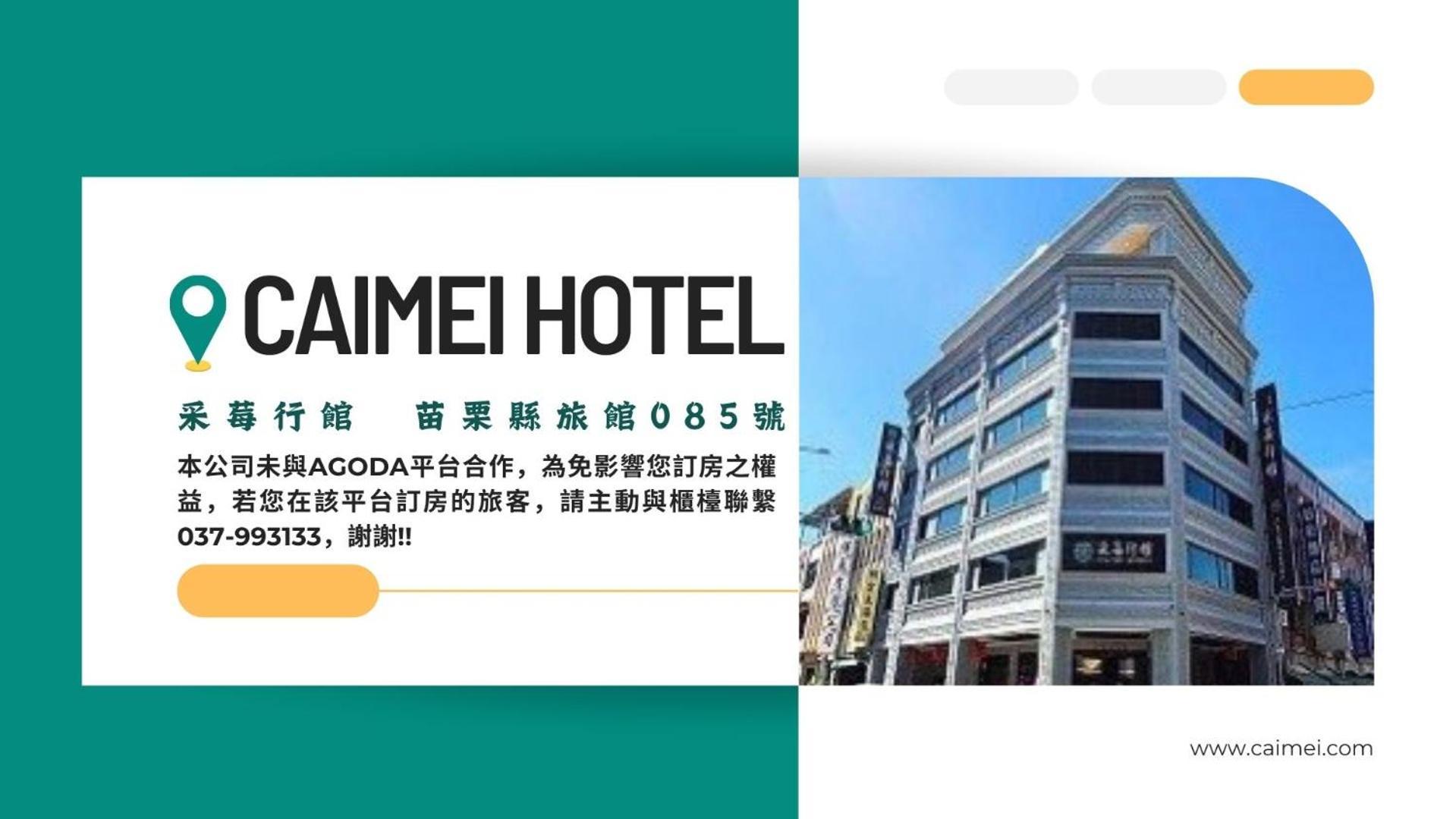 Cai Mei Hotel Thị trấn Đại Hồ Ngoại thất bức ảnh